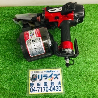 マキタ 高圧エア釘打 AN935H 【リライズ野田愛宕店】【店頭...