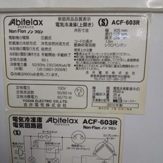 佐賀県内配送します。abtelax.60リットル上開きフリーザー