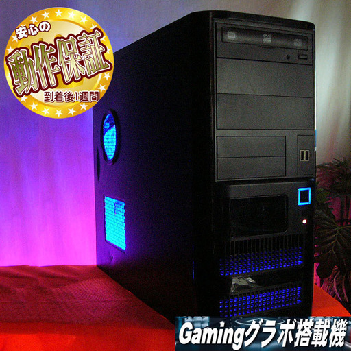 【お手軽♪ハイパワーゲーミングPC】FF・フォートナイト快適