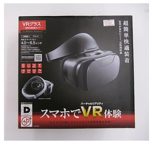 札幌【エレコム スマホでVR体験】VRグラス P-VRGSB01BK 組立て済み