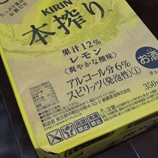 [交渉中]KIRIN キリン チューハイ 本搾り レモン 1箱 24本