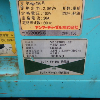 ☆中古品 ヤンマー ディーゼル発電機 YDG200S-6E 60Hz専用 セル付き 