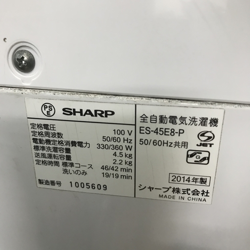 シャープ　SHARP 洗濯機　2014年製　4.5KG　★X21