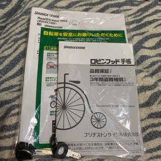 ブリヂストン リアルストリームミニ クロツヤケシ