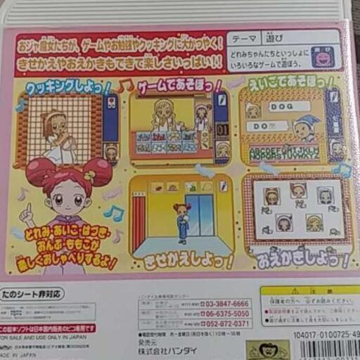 Picoピコ本体 ソフト3本アンパンマン おべんきょうセット ドリアン 北九州の子供用品の中古あげます 譲ります ジモティーで不用品の処分