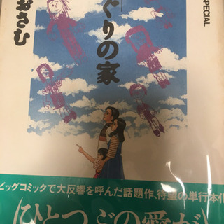 中古どんぐりの家が無料 格安で買える ジモティー 中古どんぐりの家が無料 格安で買える ジモティー