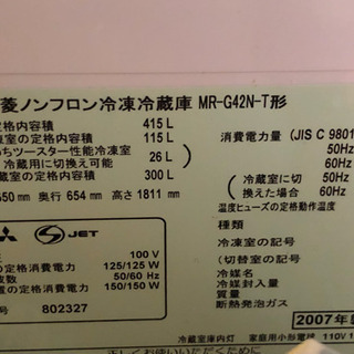 冷蔵庫 415L 2006年製