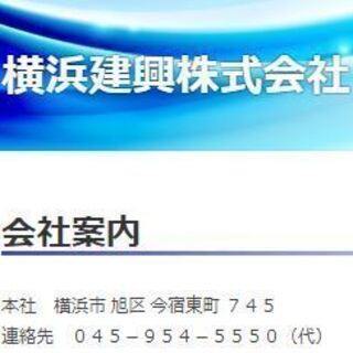 下水道工事　横浜建興株式会社の画像