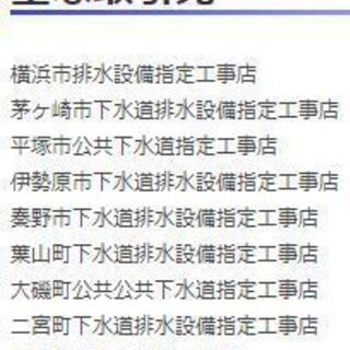 下水道工事　横浜建興株式会社 - その他