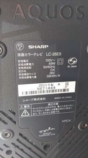 SHARP　AQUOS　液晶カラーテレビ　２０１１年　２６インチ