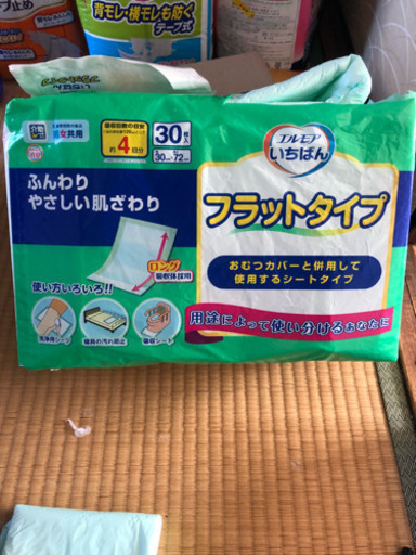 受付終了しました大人用オムツ