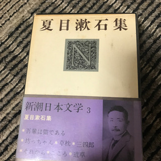 新潮日本文学
