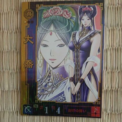 三国志大戦 大喬 - カードゲーム