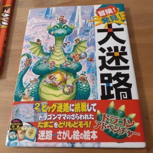 冒険 発見 大迷路ドラコンアドベンチャー レモン 春日井の家具の中古あげます 譲ります ジモティーで不用品の処分