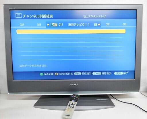 SONY BRAVIA 40インチ液晶テレビ KDL-40S2000 2006年製