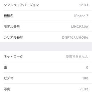 iPhone 7 128GB au