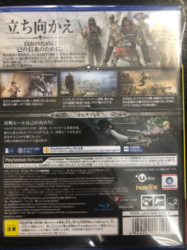 ユービーアイ ザ ベスト アサシン クリード4 ブラック フラッグ Ps4 買取販売 ビルド 宜野湾のおもちゃの中古あげます 譲ります ジモティーで不用品の処分