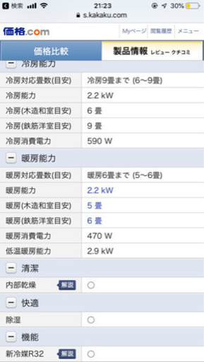 【取引済】エアコン【新品購入3年】