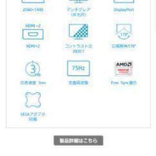 新品 高解像度　ディスプレイ