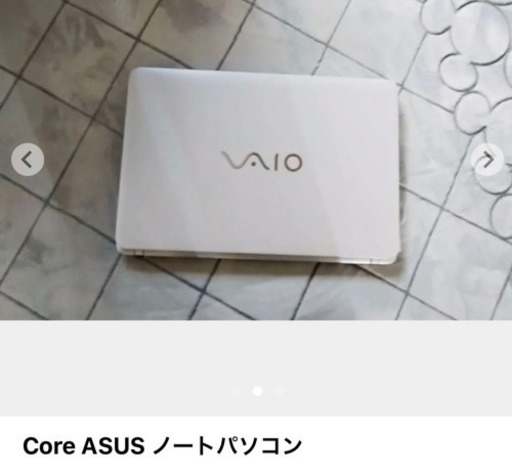 ノートパソコン VAIO