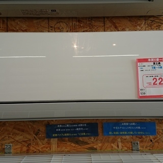 【格安中古エアコン】 2014年製 富士通 2.2Kw売ります