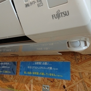 【格安中古エアコン】 2014年製 富士通 2.2Kw売ります