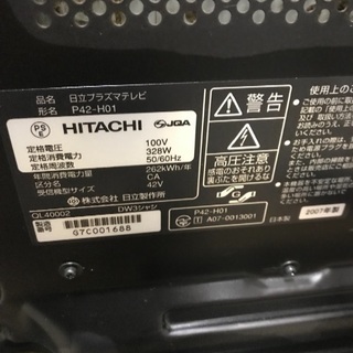 HITACHI 日立 Wooo P42-H01-2 42型 プラズマ テレビ　07年製☆中古☆