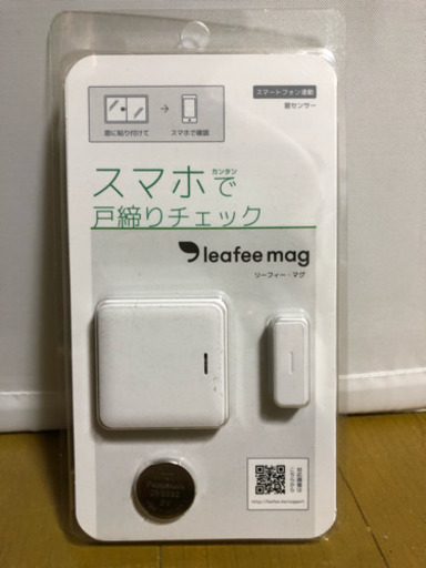 【新品未開封 3/4】【窓の防犯】スマホで戸締まり一括チェック！スマート窓センサーleafee mag（リーフィー・ホワイト）