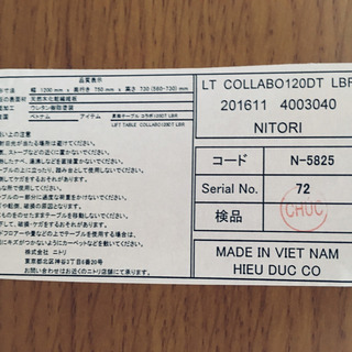 ニトリ 昇降テーブル ダンパーコラボ ニトリ 昇降テーブル ダンパーコラボ