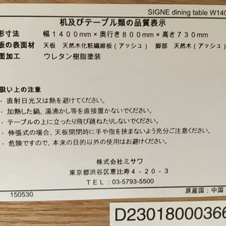 UNICO(ウニコ) SIGNE ベンチダイニング4点セット