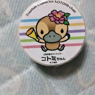 値下げしました 江東区観光キャラクター コトミちゃん マスキングテープ たけ 加須のその他の中古あげます 譲ります ジモティーで不用品の処分