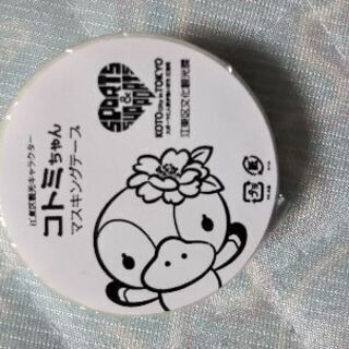 値下げしました 江東区観光キャラクター コトミちゃん マスキングテープ たけ 加須のその他の中古あげます 譲ります ジモティーで不用品の処分