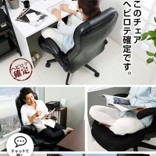 オフィスチェア あぐら パソコンチェア デスクチェア チェア 椅子 座面広 ハイバック ゆうゆう 川口の椅子 チェア の中古あげます 譲ります ジモティーで不用品の処分