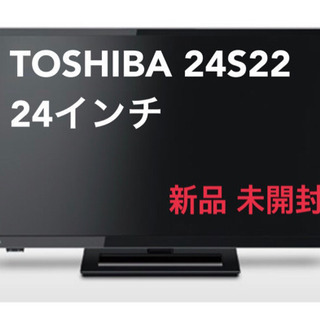 東芝 REGZA 24S22 24インチ液晶テレビ