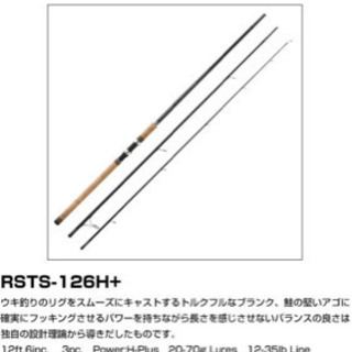 パームスレラカムイ RSTS-116H+ #1を探しています。
