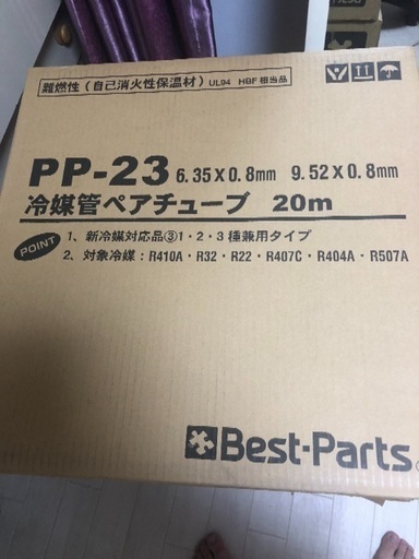 新品ベストパーツ製ペアコイル 2分3分 20m 4巻 送料着払い