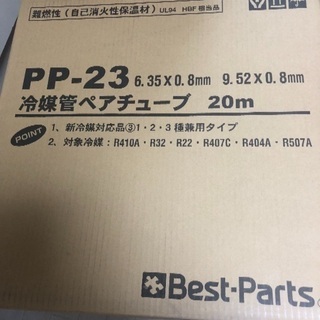 新品ベストパーツ製ペアコイル 2分3分 20m 4巻 送料着払い 新品ベストパーツ製ペアコイル 2分3分 20m 4巻 送料着払い