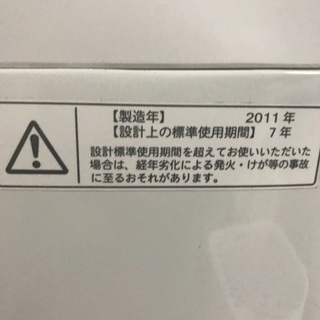 2011年製洗濯機【直接取りに来て下さる方限定】