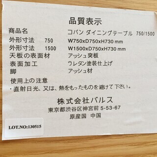 Francfranc 木製(アッシュ材)ダイニングテーブルセット(取りに来ていただける方のみ)