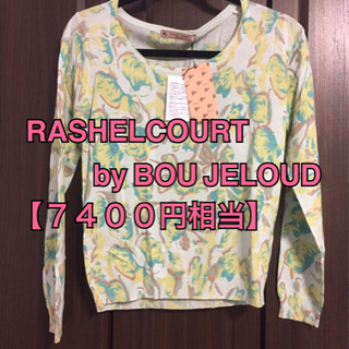  RASHELCOURT by BOU JELOUD 秋冬 未使用