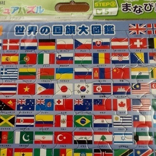 取引中／ 世界の国旗パズル