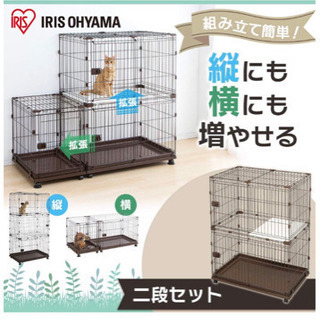 猫の大型2段ケージ(新品未開封) 猫の大型2段ケージ(新品未開封) 【公式通販】