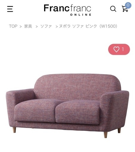 Francfranc 2人掛けソファ(美品)