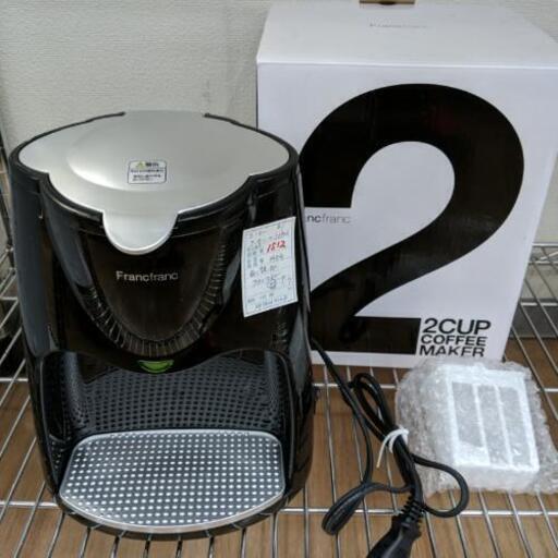 【Francfranc】未使用品★コーヒーメーカー　2カップ※取説なし