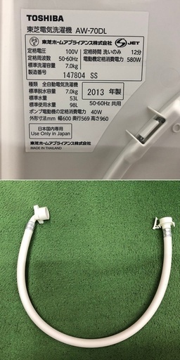 美品【 TOSHIBA 】東芝 洗濯7.0㎏ 全自動洗濯機 Ag+抗菌水で洗うたび槽も衣類も自動で清潔 シャイ AW-70DL