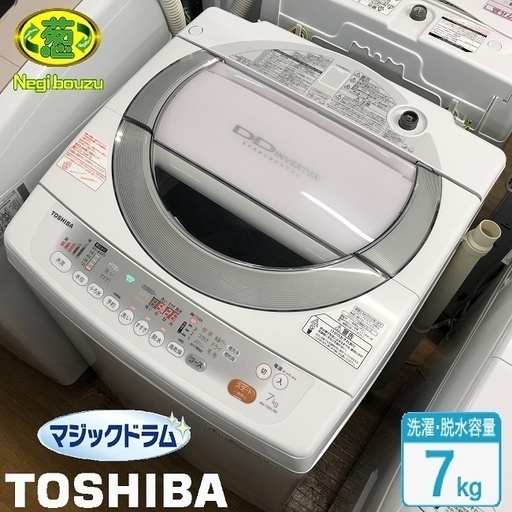 美品【 TOSHIBA 】東芝 洗濯7.0㎏ 全自動洗濯機 Ag+抗菌水で洗うたび槽も衣類も自動で清潔 シャイ AW-70DL