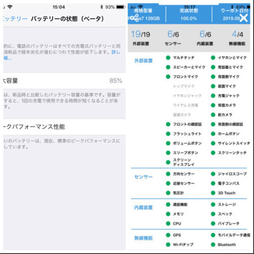 SIMフリー iPhone 7 128GB Black バッテリー85% | pocosdecaldas.mg.gov.br