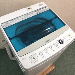 配達無料地域あり＊美品＊ハイアール 2017年製 4.5キロ＊風