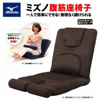 【美品】ミズノ じつは！腹筋くんライト ダークブラウン