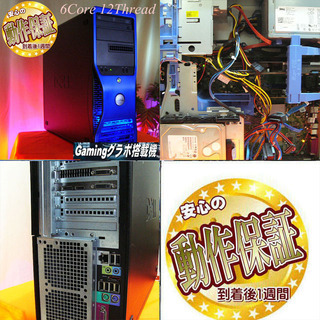 ☆無線内蔵12スレッドCPUゲーミングPC☆HDD→2TB♪ ☆無線内蔵12スレッドCPUゲーミングPC☆HDD→2TB♪